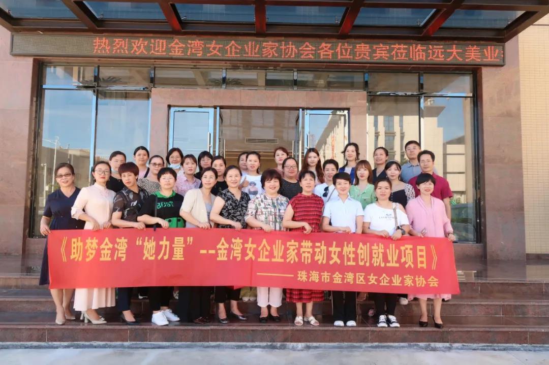 賦能巾幗“她”力量，創(chuàng)新創(chuàng)業(yè)展風采活動圓滿舉辦