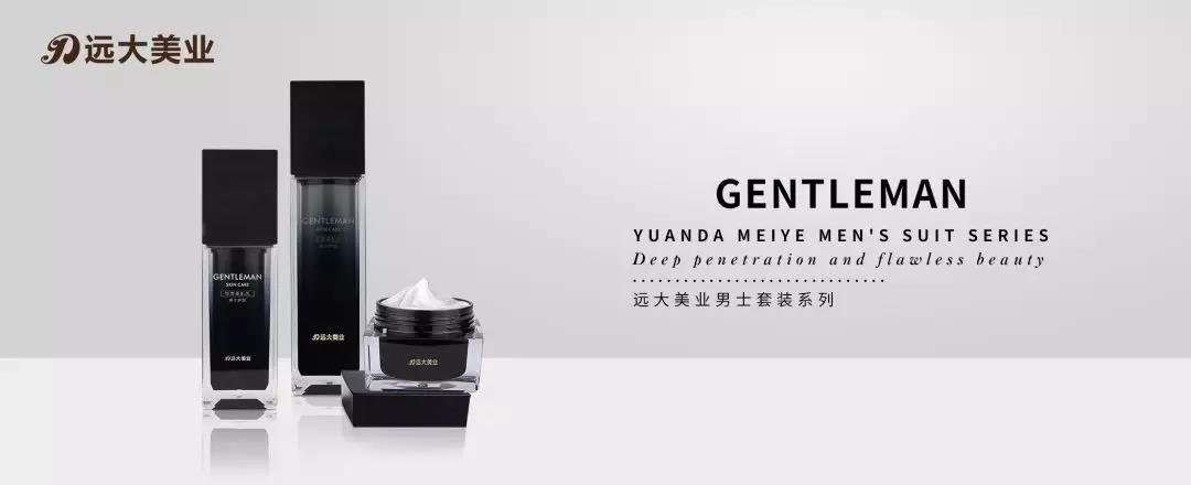 遠大美業(yè)化妝品定制廠家，打造化妝品行業(yè)的科技企業(yè)
